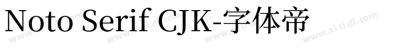 Noto Serif CJK字体转换